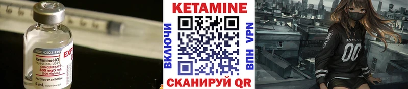 КЕТАМИН VHQ  закладка  Свободный 