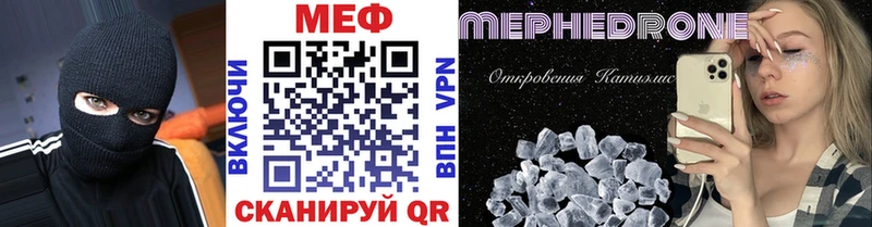 Мефедрон mephedrone  Свободный 