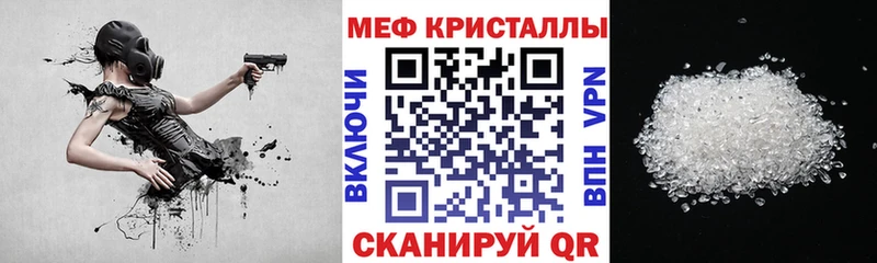 Меф мука Свободный